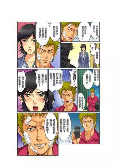 [Kiryu Reihou] Biniku Shinsatsudai - Numette Hikaru Gifu no Zetsu | 媚肉診療台-義父濕亮的舌頭 [Chinese]