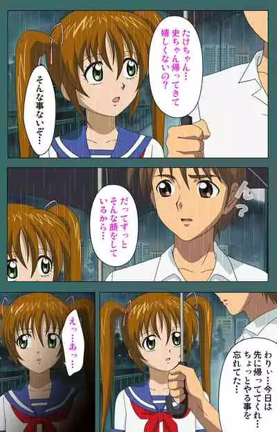 Nure shitataru chibo No tsubo-jiru kanzenhan