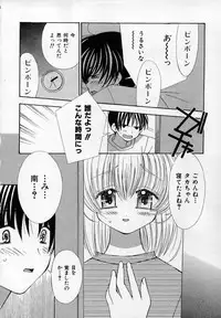 [Chinjao Roosu] Shoujo Invitation