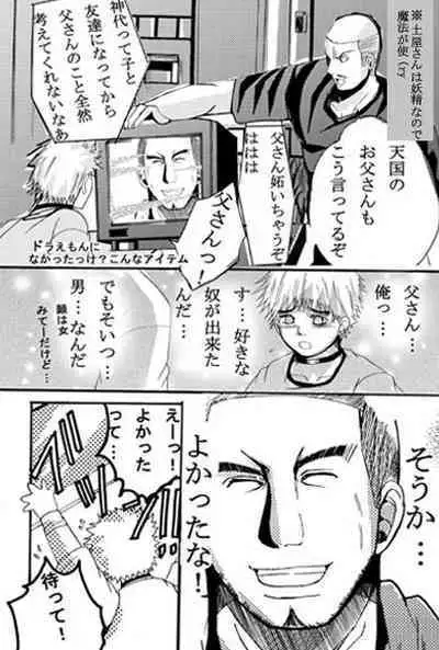 ♂ Karate Mayuge Souuke Manga ♂