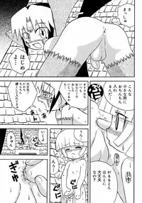 [Anthology] Shounen Shikou 2