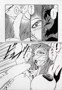 [Kitamimaki Kei] Lucifer no Musume - Lucifer's Sister.