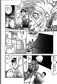 [Yagami Dai] Himitsuna Okusama