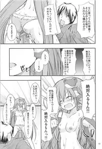 (C78) [Water Drop (MA-SA)] Loli Sana (Touhou Project)