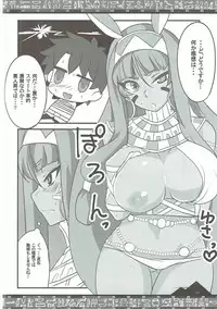 (COMIC1☆11) [BlueMage (Aoi Manabu)] Osuki ni Demasei! (Fate/Grand Order)