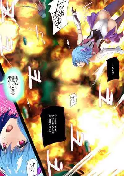 『ヒロイン受胎命令・魔導神姫狩り編 ボディハッカー』前編