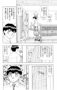 [Yamada Kousuke] Tameshita Girl Vol 2