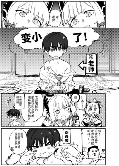 Wakudeki suru Fuushinshi