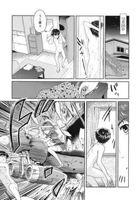 [Tohgarashi Hideyu] H♥Milk