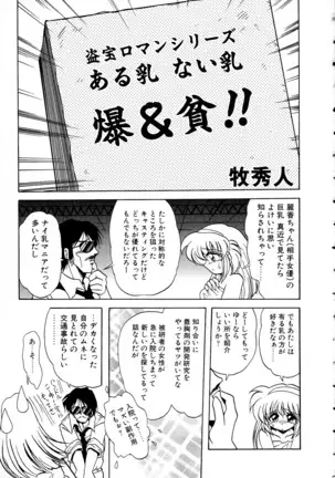 Vol. 3 Kyonyuu Bakunyuu