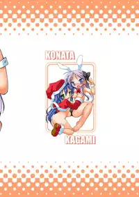 (C73) [BBB-Extra (Chuushin Kuranosuke)] WINTER☆FEVER! (Lucky Star)