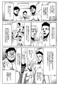 [Psycho] Hanshin Omocha Ch. 1-3