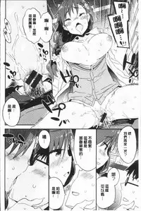 [Petenshi] Torokeru Onnanoko - Melting Girls [Chinese]