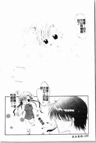 - Himitsu no Houkago