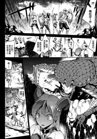 Raikou Shinki Igis Magia