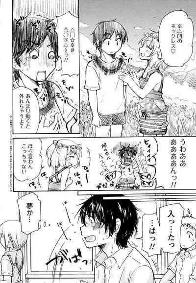 Hatsukoi - one's first love