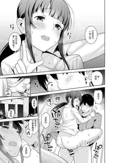 Erohon o Sutetara Konoko ga Tsurechatta!? Ch. 7-24