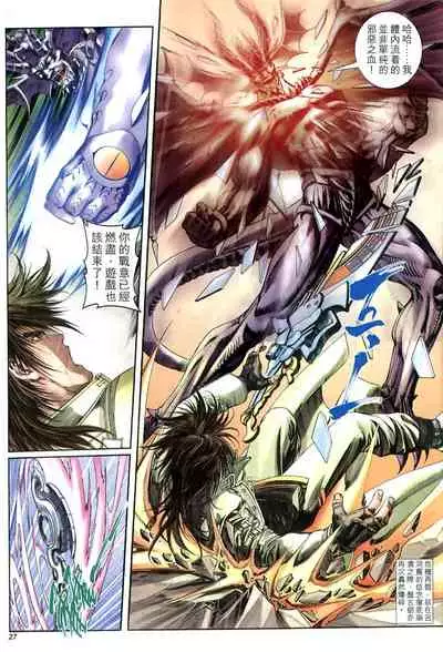 The Eight Immortals Saint Legend