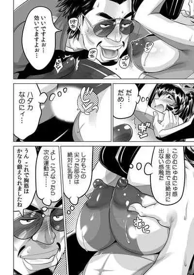 Yabai!! Hadaka de Densha ni Notchatta