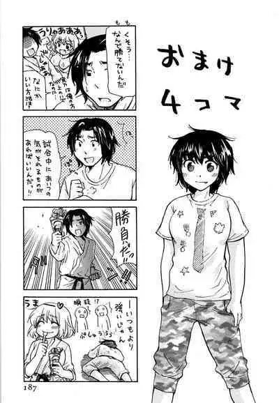 Hatsukoi - one's first love