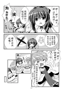 (C81) [Watakubi (Sasai Saji)] 18-kaime no Birthday to 19-kome no Yakusoku (Rewrite) [Chinese] [脸肿汉化组]