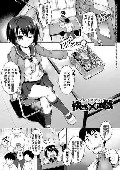 Acme Game Catalog | 快感遊戯録