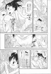 [Isawa Nohri] Puni Hada Tsuru Suji