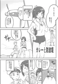 (C88) [Jyouren Kishidan (Kiasa)] KanColle Omake Bon Matome (Kantai Collection -KanColle-)