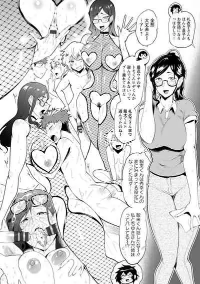 [Sagattoru] KAENBOSHI [Digital]