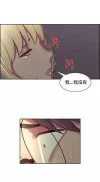 Domesticate the Housekeeper 调教家政妇 ch.1-28 (chinese)