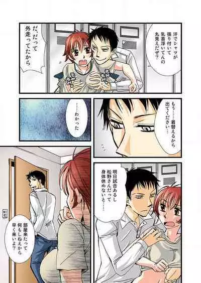 Nyotaika Shicha Ramee! "Full Color"