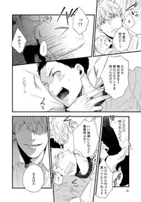 [Aofuji Kii] Hirotta Otoko wa Incubus [Digital]