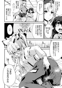 (C94) [IncluDe (Foolest)] #include <IncluDe> (Touhou Project)