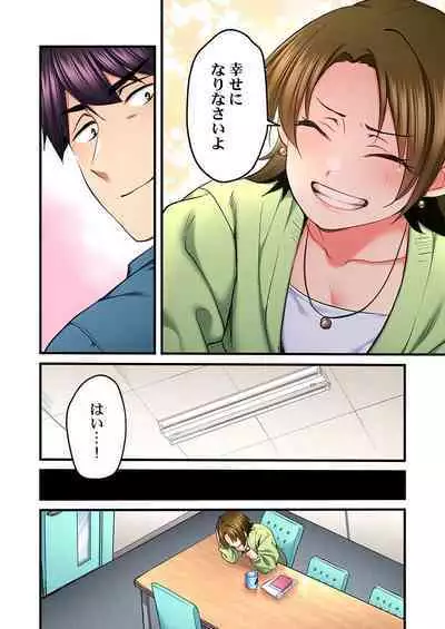 歌のお姉さんだってHしたい～こんな顔､TVの前のみんなには見せられないよ… 24