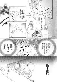 [Anthology] b-BOY Phoenix Vol.7 Tshi no Sa Tokushuu