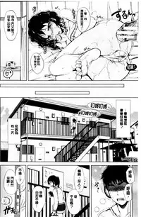 [Shiokaze Sango] Hatsu Ecchi wa Imouto deshita | 初體驗是和妹妹做的 [Chinese]