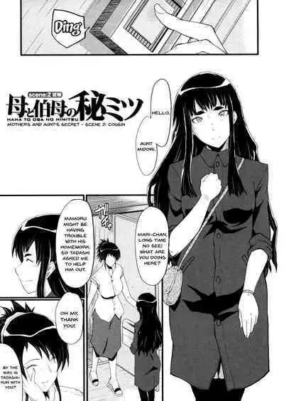 Haha wa Buzama ni Koshi o Furu