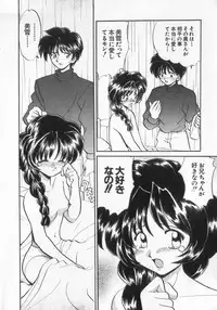 [Anthology] Kinshin Club - Incest Club