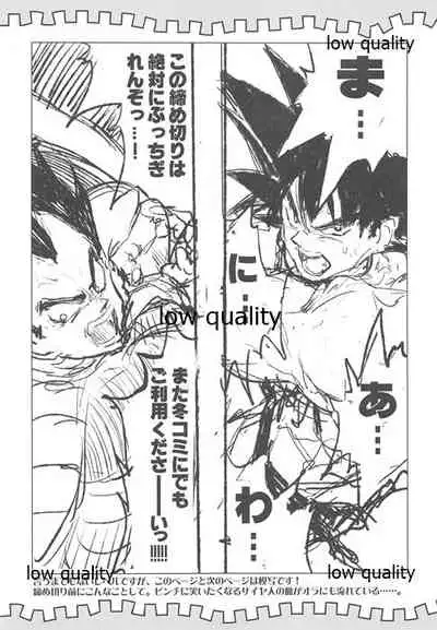 (C91) [WASABI (Tatami)] Maenomeri Gooseberry (Various)