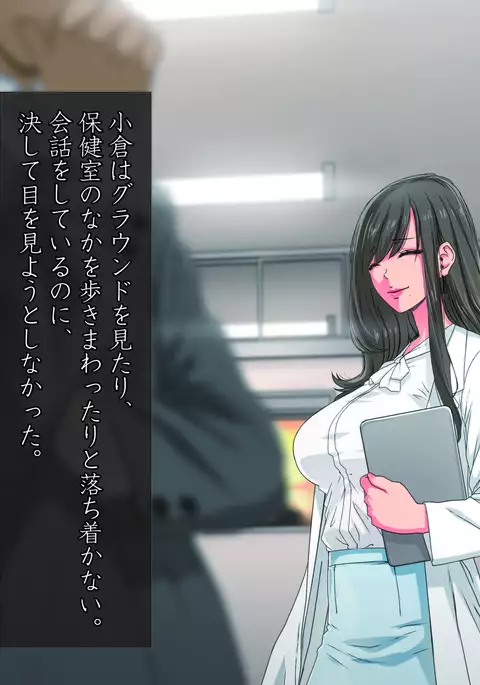 Momoiro Onna Kyoushi Sakuma Saori -Hokenshitsu de Sasowarete Kouhen- <Jitsugyo no Nihon Sha Bunko Homage>