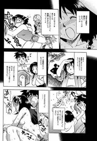 [Uma Namihei] Asa Made Onedari - She Pesters 'til A Morning