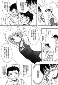 [Shinjinkun] Gakkou Shitei [Chinese]