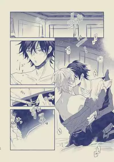 Love First, Lose First