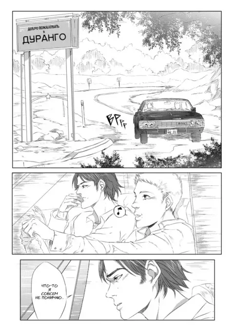 Visit of the Mountain King