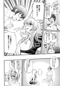 COMIC Tenma 2011-08