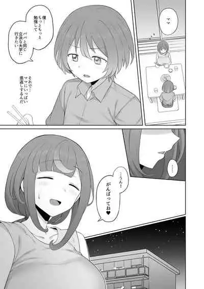 [Doushia (Terasu mc)] LOOK LIKE [Digital]