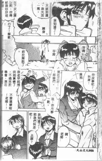 [Midoh Tsukasa] Class X [Chinese]