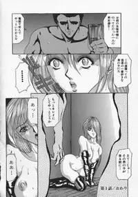 [Grifon] Reijoshikan