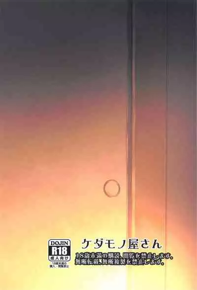 Haguro Ai no Shinkon Taieki?