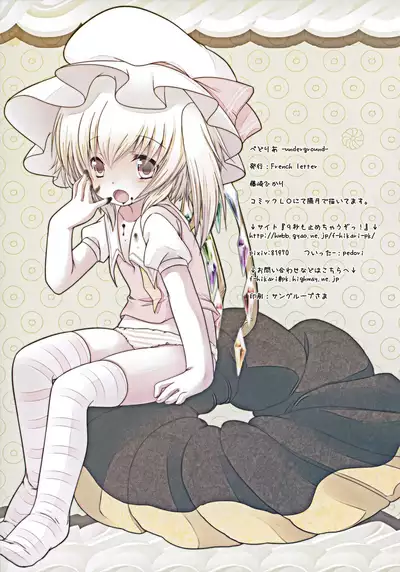 Pedolia! underground